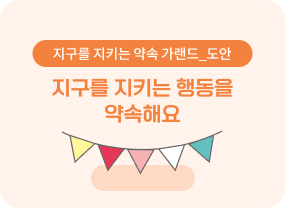 6월의 창체